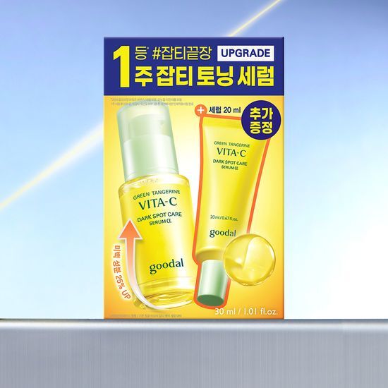 【グーダル】 青みかん ビタC シミケア セラム アルファ 30ml+20ml