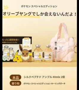 3位 【成分エディター】 シルクペプチド EGF ハートフィット ボリューム リフティング アンプル 40ml+40ml