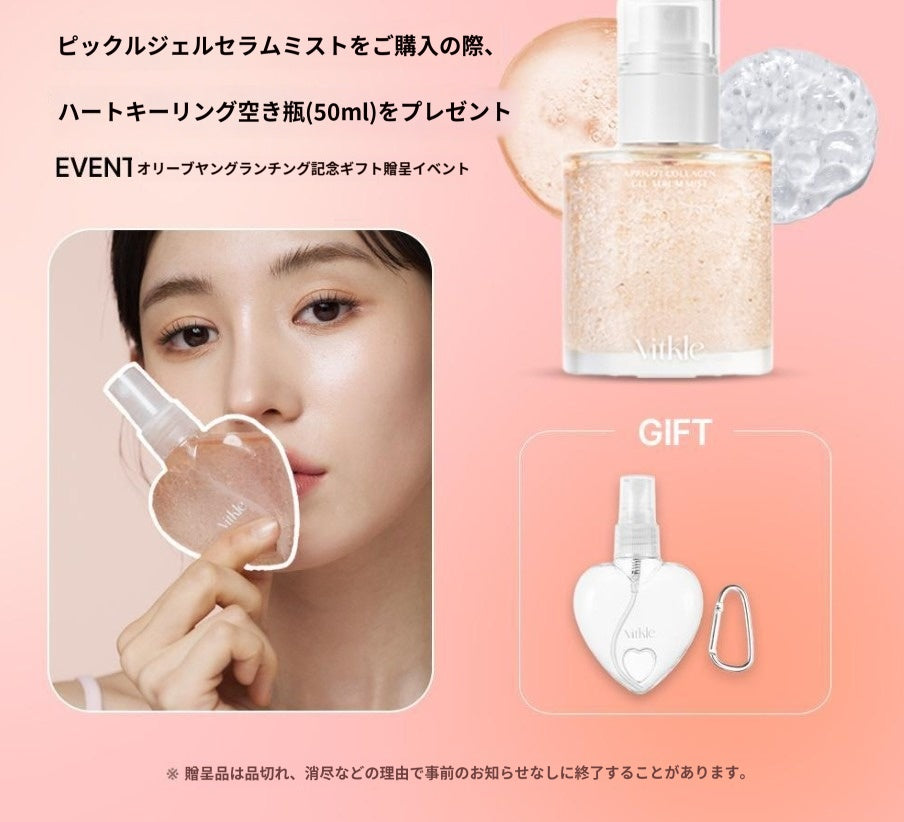 【ビックル】 アプリコット コラーゲン ジェルセラム ミスト 100ml