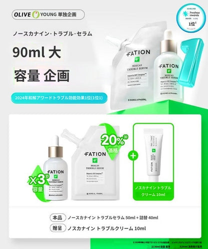 【パティオン】 ノスカナイン トラブル セラム 50ml+40ml+10ml