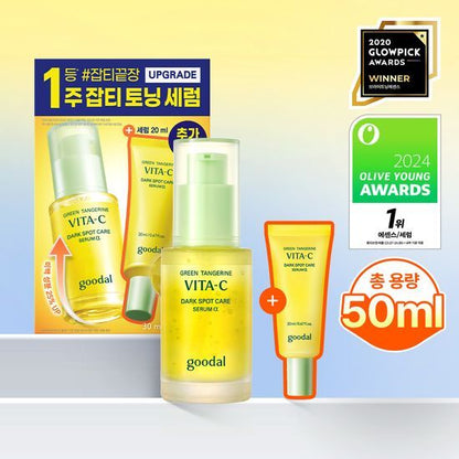【グーダル】 青みかん ビタC シミケア セラム アルファ 30ml+20ml