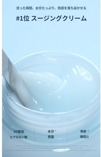 【トリデン】 ダイブイン ヒアルロン酸 スーディング クリーム 100ml+100ml