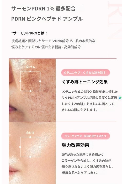 13位 【メディキューブ】 PDRN ピンク アンプル 30ml+50ml