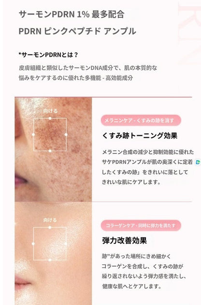 13位 【メディキューブ】 PDRN ピンク アンプル 30ml+50ml