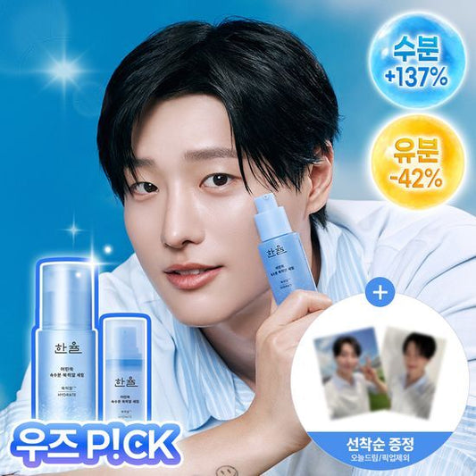 4位 【ハンユル】 ヨモギ ヒアル セラム 40ml+7ml