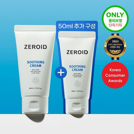 【ゼロイド】 スーディング クリーム 80ml+50ml