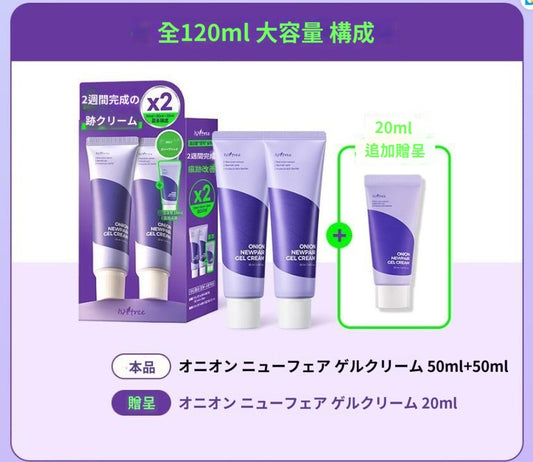 【イーズアンドツリー】 オニオン ニューフェア ジェルクリーム 50ml+20ml
