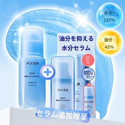 4位 【ハンユル】 ヨモギ ヒアル セラム 40ml+7ml