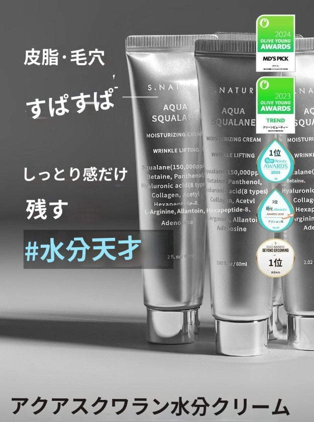 9位 【エスネイチャー】 アクア スクアラン モイスチャー クリーム 60ml+60ml