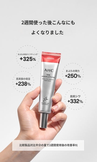 【AHC】 テン レボリューション リアル アイクリーム フォー フェイス ダブル企画
