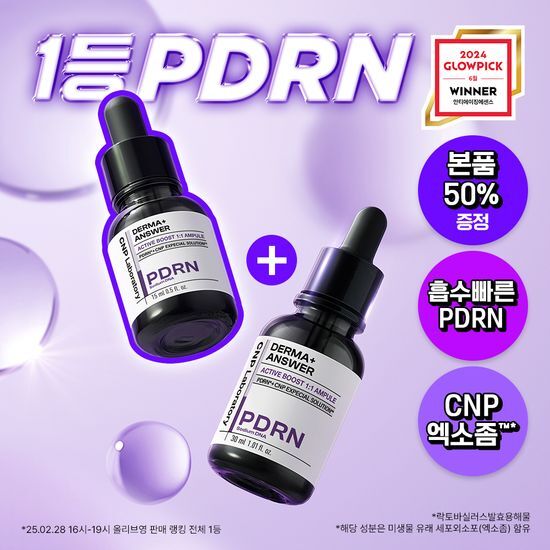 【チャ&パク】 ダーマアンサー アクティブ ブースト PDRN アンプル 30ml+15ml