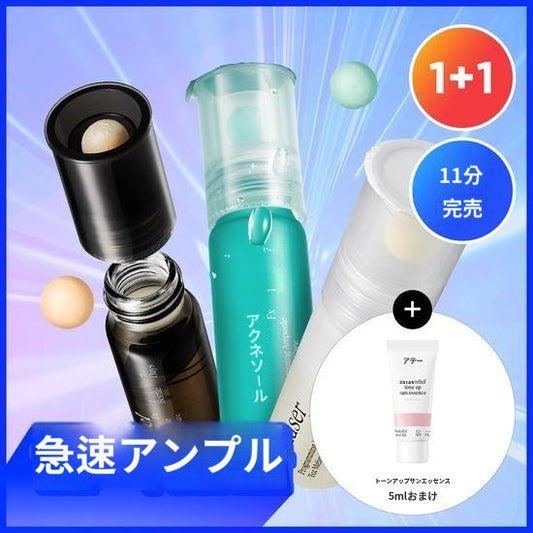 10位 【アッテ】 プログラミング アンプル 3種 セット