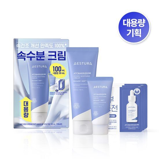 【エストラ】 アトベリア365 ハイドロ スーディング クリーム 100ml+30ml+3ml