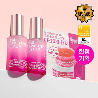【アイソイ】 ブライトニング シミケア セラム 20ml×2