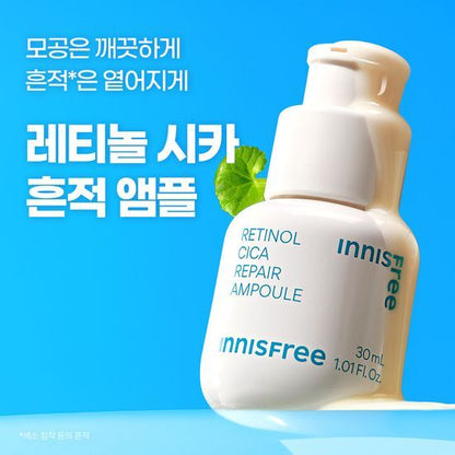 【イニスフリー】 レチノール シカ 痕跡 アンプル 30ml+30ml