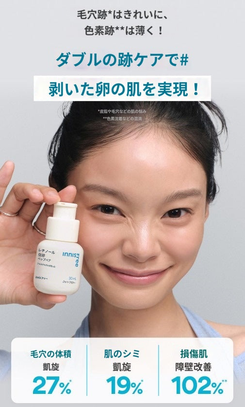 【イニスフリー】 レチノール シカ 痕跡 アンプル 30ml+30ml