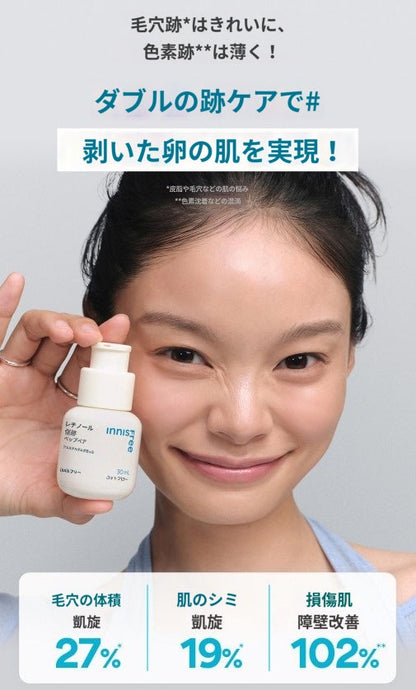 【イニスフリー】 レチノール シカ 痕跡 アンプル 30ml+30ml