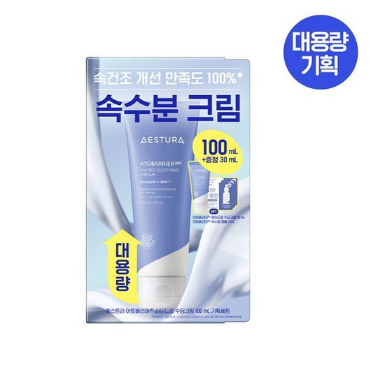 【エストラ】 アトベリア365 ハイドロ スーディング クリーム 100ml+30ml+3ml