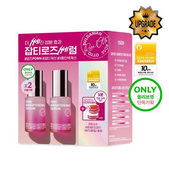 【アイソイ】 ブライトニング シミケア セラム 20ml×2