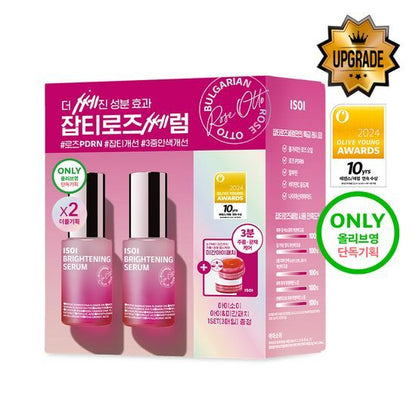 【アイソイ】 ブライトニング シミケア セラム 20ml×2