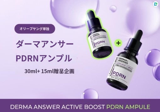 【チャ&パク】 ダーマアンサー アクティブ ブースト PDRN アンプル 30ml+15ml