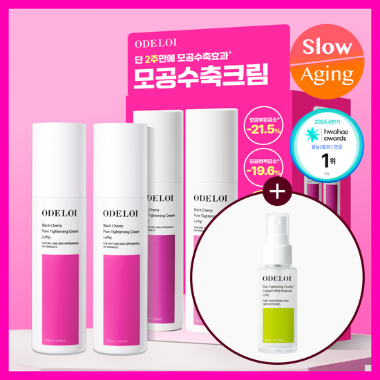 【オードロイ】 毛穴収縮 クリーム ロプディ 毛穴面積 100ml+30ml