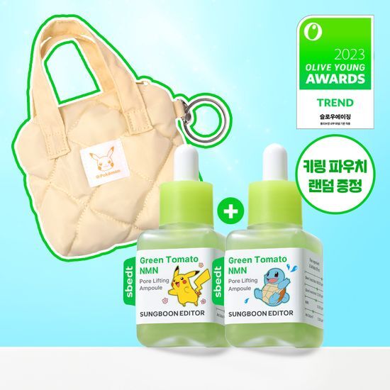 【成分エディター】 グリーントマト NMN ポア リフティング アンプル 40ml+40ml