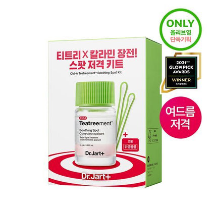 【ドクタージャルト】 コントロールA ティーツリー トリートメント スーディング スポット 15ml