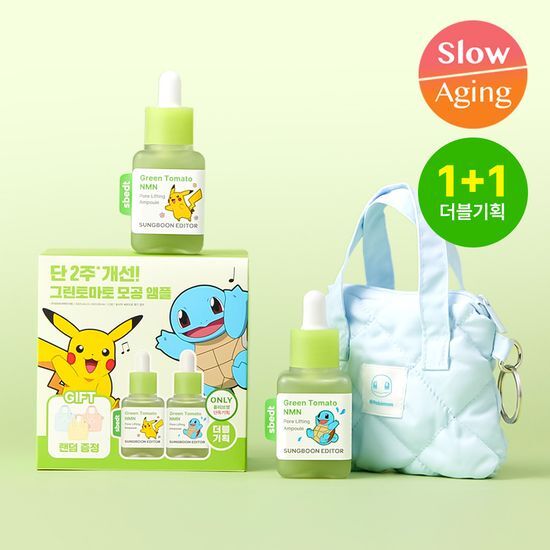【成分エディター】 グリーントマト NMN ポア リフティング アンプル 40ml+40ml