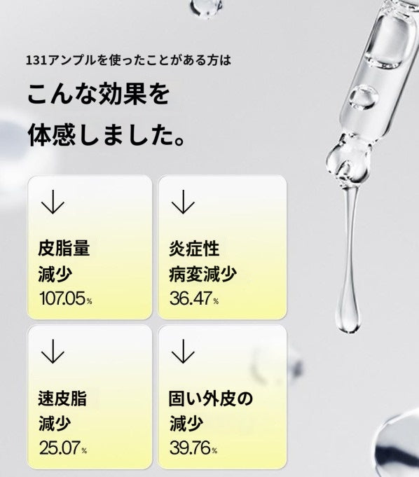 12位 【セラディックス】 トラブル セバム リバランシング RX131 アンプル 30ml