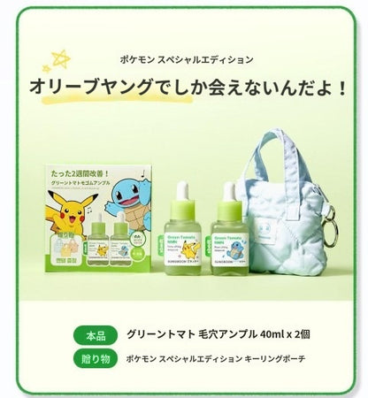 【成分エディター】 グリーントマト NMN ポア リフティング アンプル 40ml+40ml
