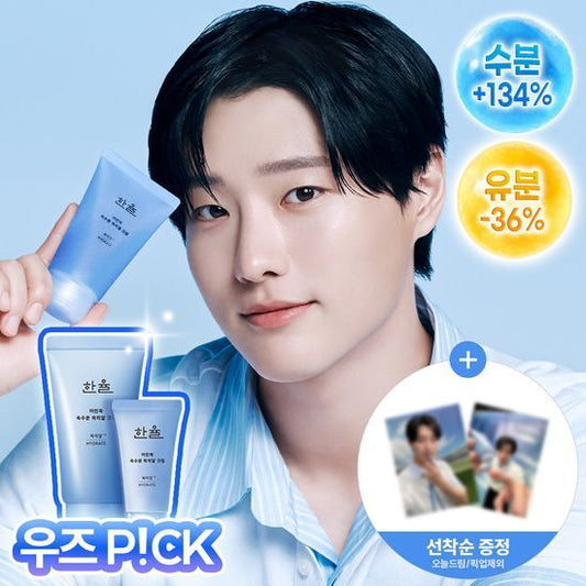 8位 【ハンユル】 ヨモギ ヒアル クリーム 60ml+31ml