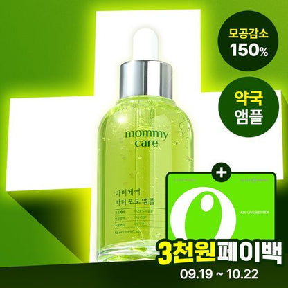 【マミケア】 シーグレープ 毛穴 アンプル 50ml